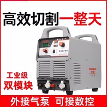 German LGK-40 100 industrial grade CNC plasma cutting machine with built-in external 220v and 380v welding