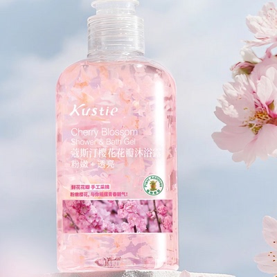 蔻斯汀花瓣沐浴露小瓶便携旅行装