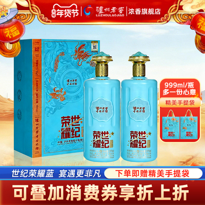 泸州老窖悦坛999ml浓香型白酒