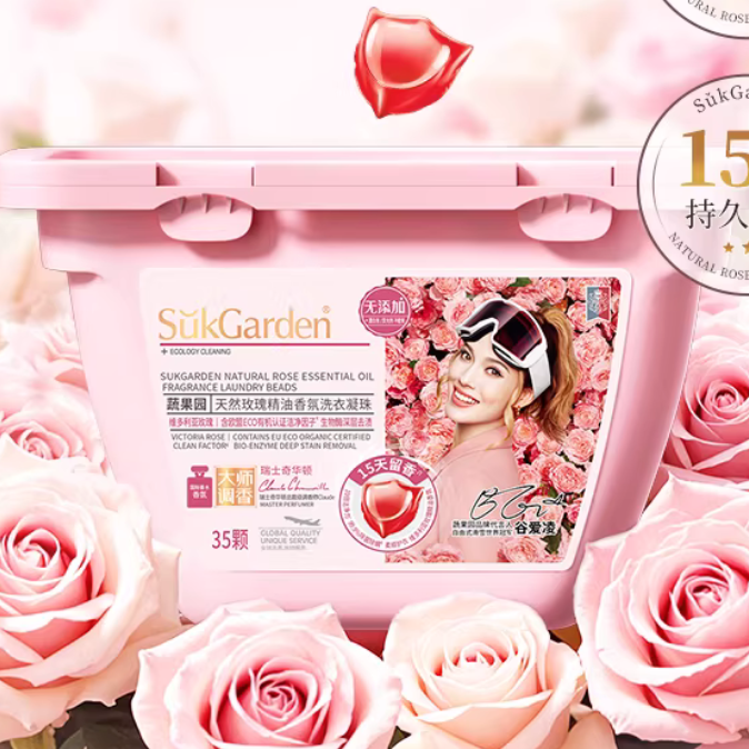 蔬果园天然玫瑰香水洗衣凝珠持久留香洗衣液球三合一正品官方除菌