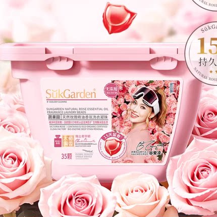 蔬果园天然玫瑰香水洗衣凝珠持久留香洗衣液球三合一正品官方除菌