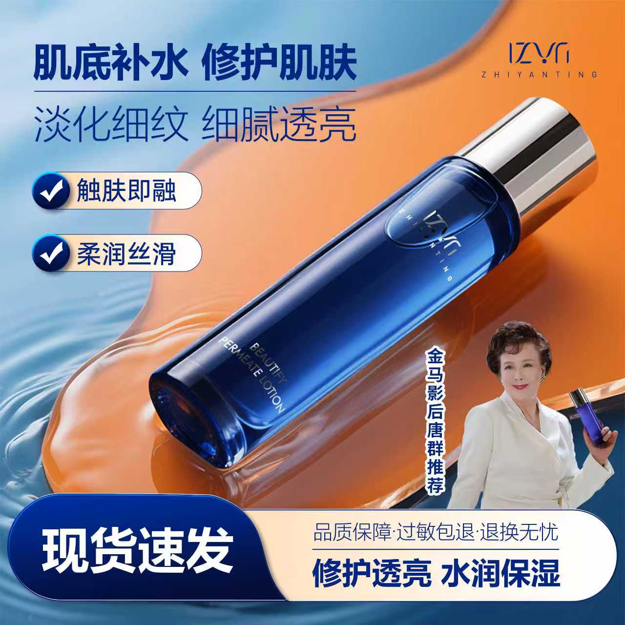 智彦庭臻颜沁润精华水舒缓保湿抗皱修护补水好吸收湿敷水