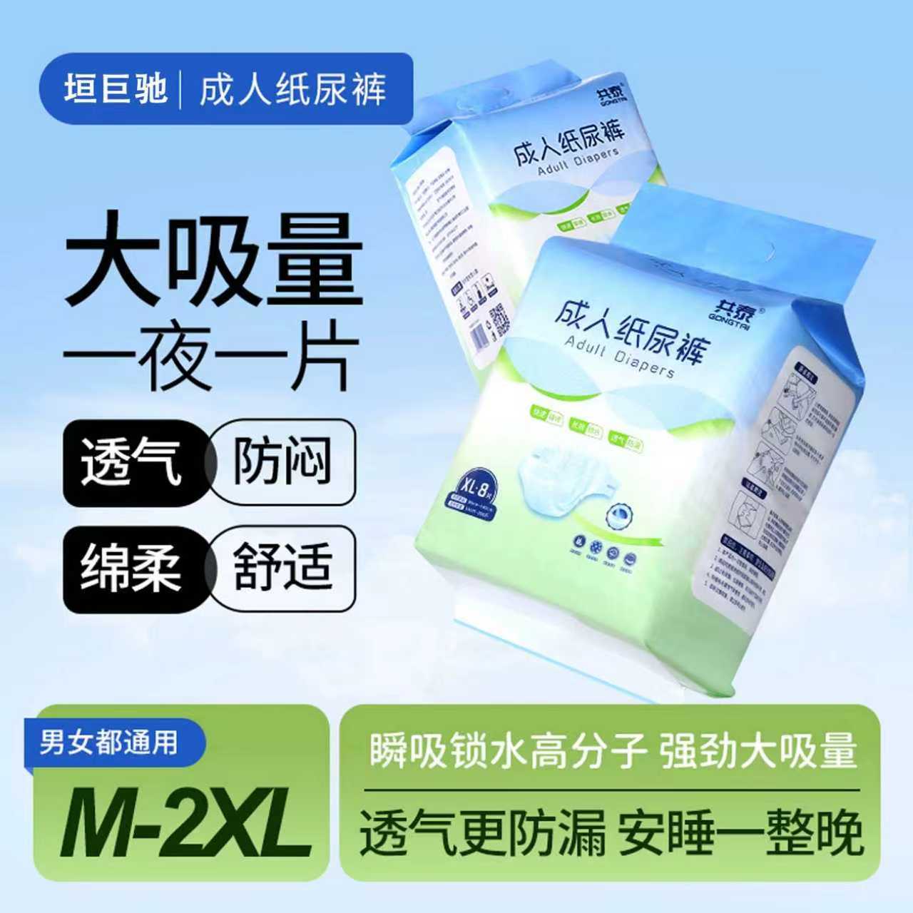 成人纸尿裤老人用尿不湿10片/包