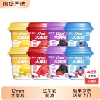 蒙牛大果粒酸奶生牛乳风味发酵乳草莓蓝莓黄桃桑葚多口味