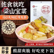 开胃下饭菜八宝菜什锦菜酸甜爽脆老坛泡菜