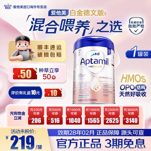 爱他美白金德国版升级版HMO配方0-6个月 800g