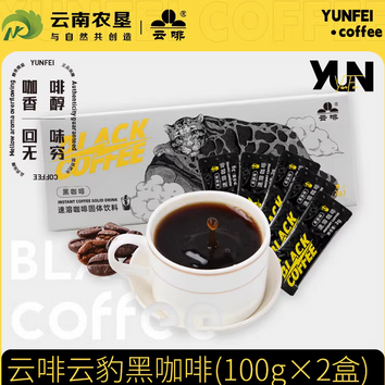 云南农垦云南咖啡厂美式黑咖啡云南小粒咖啡国企品牌