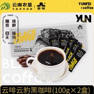 云南农垦云南咖啡厂美式黑咖啡50条