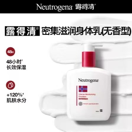 【顺手买一件】露得清挪威深层滋润身体乳310ml【效期到26年9月】