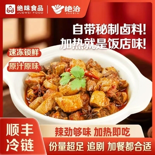 绝味食品绝洽加油鸭辣卤鸭肉煲新鲜走地鸭