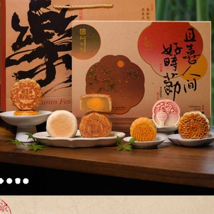 知味观乐在团圆中秋月饼礼盒