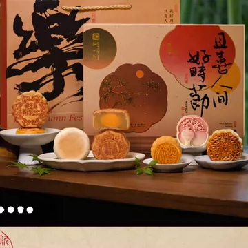 知味观乐在团圆中秋月饼礼盒