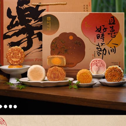知味观乐在团圆中秋月饼礼盒中华老字号奶黄流心苏月广月团采推荐