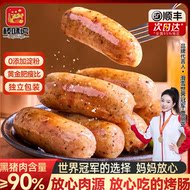 棒味虎黑猪肉烤肠脆皮空气炸锅烤肠纯肉