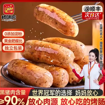 棒味虎黑猪肉烤肠脆皮空气炸锅烤肠纯肉