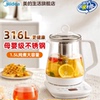 美的！养生壶多功能家用