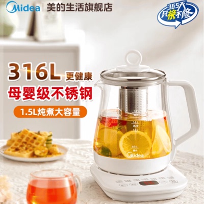 美的养生壶家用多功能大容量煮茶