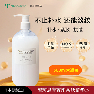 日本进口菁印柔肤精华水500ml补水抗皱