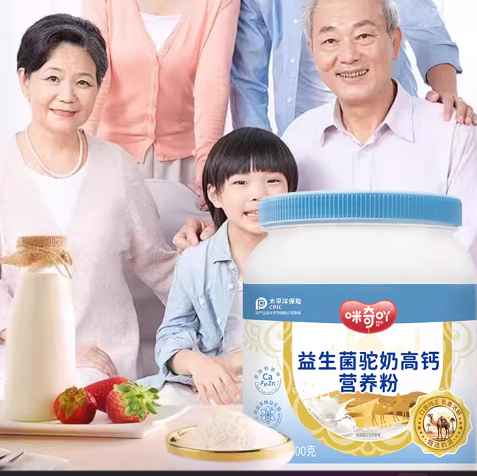 拍一发二儿童益生菌驼奶粉中老年全脂驼乳粉成人高钙营养燕麦粉