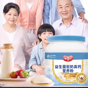 儿童益生菌驼奶粉中老年全脂驼乳粉2罐