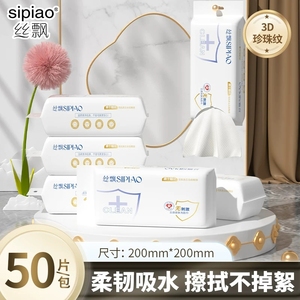 丝飘加厚洗脸巾加大加厚柔软干湿两用母婴家用清洁护肤卸妆洗脸巾