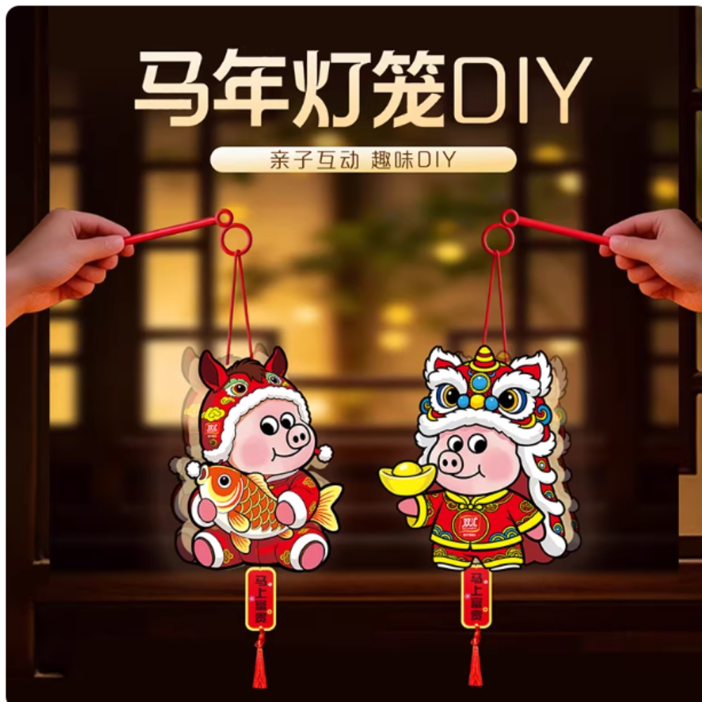 双汇新年春节元宵小猪灯笼可爱卡通花灯