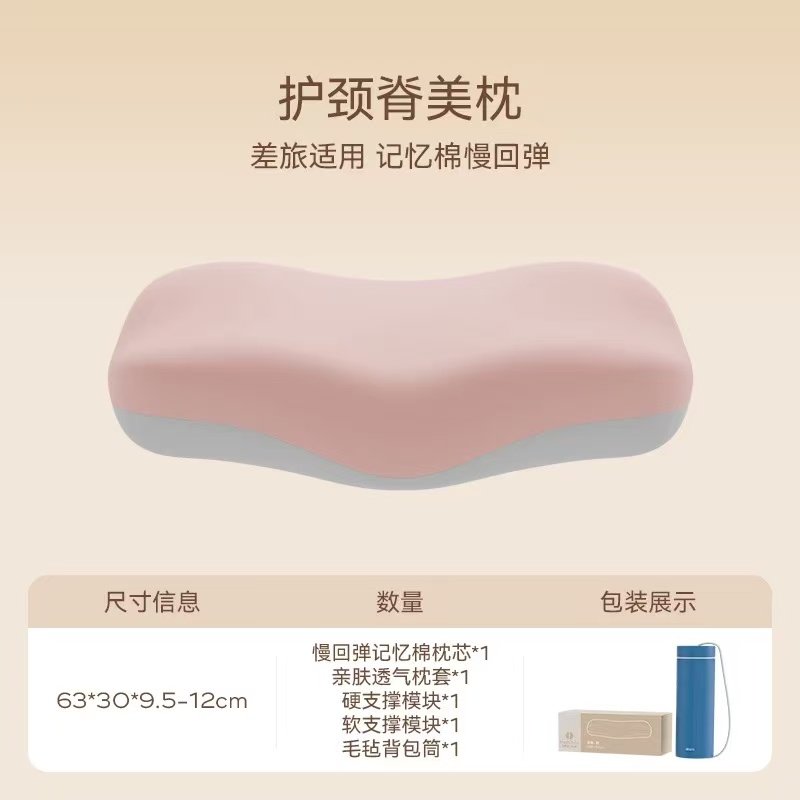 MedChiro金脊健脊美枕 护颈枕记忆棉枕 慢回弹深睡枕出差旅行枕