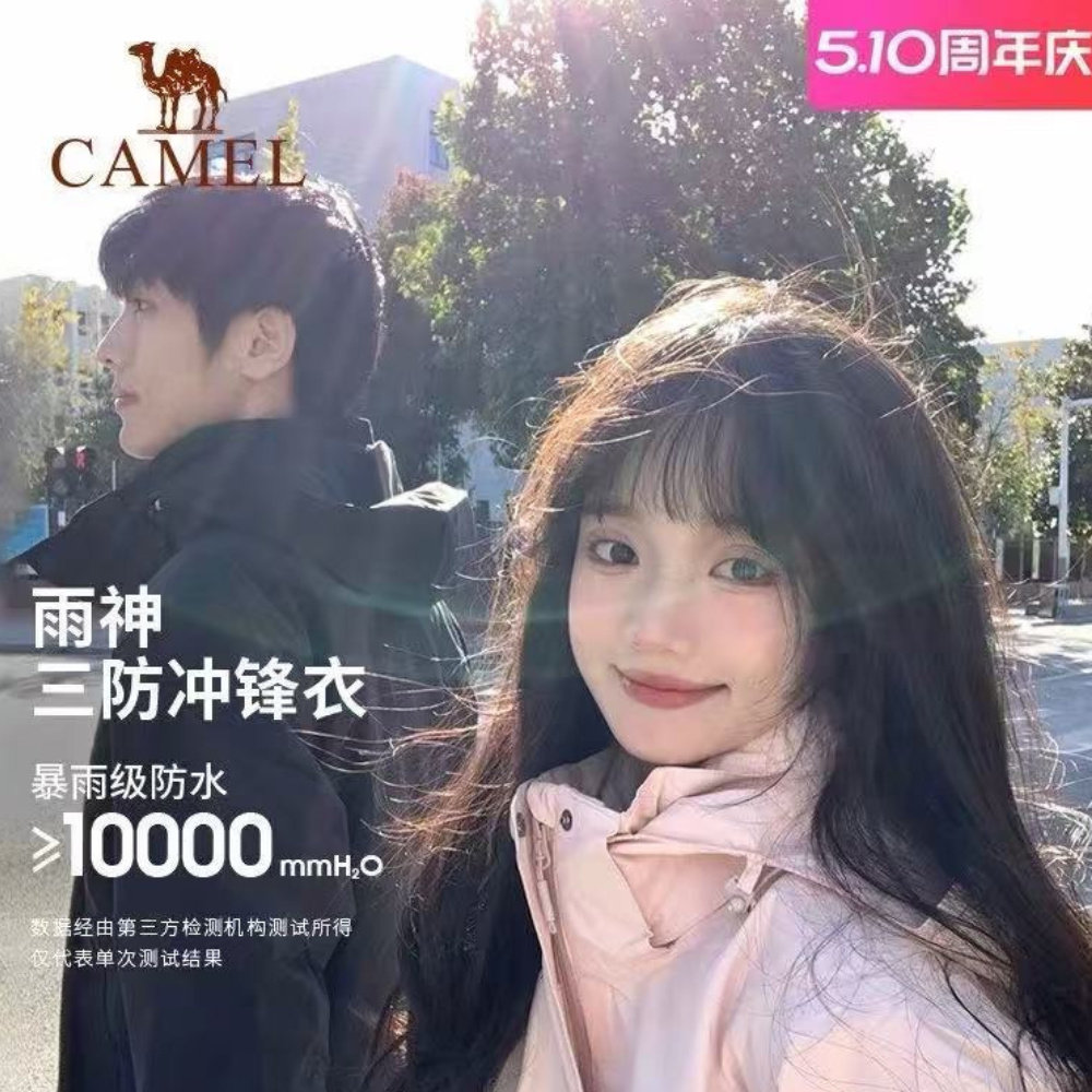 骆驼冲锋衣三合一可拆卸两件套男女情侣款外套户外防水旅游登山服