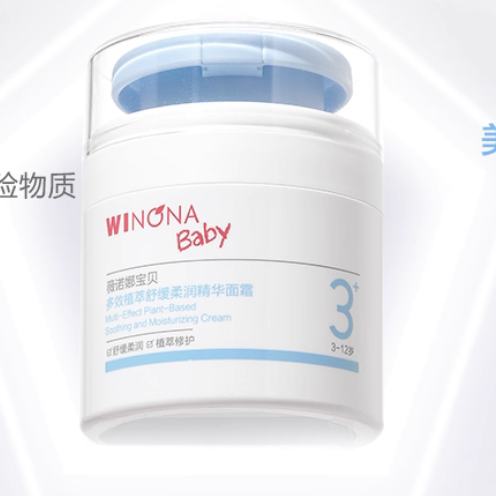 薇诺娜宝贝暖绒绒精华霜宝宝儿童秋冬面霜舒缓补水保湿霜小冰吨