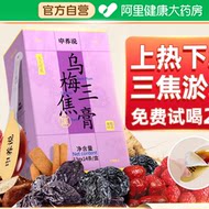 中养说乌梅陈皮三焦膏祛湿去火养生膏14支