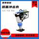 Pavement impact tamp Spot direct supply gasoline diesel electric road compactor Small pavement vertical impact tamp