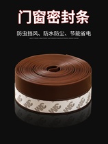 Door bottom KFC door sealing strip door seam windproof windshield strip entry door low entry door home store