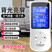 Japanese formaldehyde tester professional high-precision household testing instrument new house air quality carbon dioxide detection