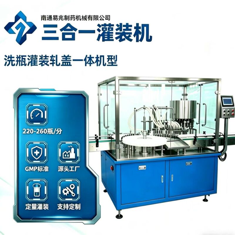 Collagen Peptide Pp Bottle Filling Machine Yz-Sr16/12 Collagen Peptide Pp Bottle Filling Machine Yz-Sr16/12