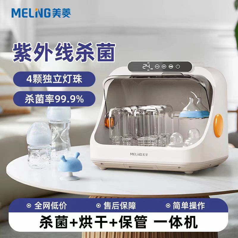 Meiling Uv Baby Bottle Sterilizer with Drying, Two-In-One, Large Capacity, Sterilization for Home Use Meiling Uv Baby Bottle Sterilizer with Drying, Two-In-One, Large Capacity, Sterilization for Home Use