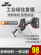 Japan imported Makita Nanwei electric saw household cutting machine logging lithium reciprocating saw outdoor small handheld charging