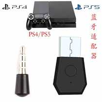 PS5 Bluetooth Adapter PS4 USB 5 0 Adapter PS4 Gamepad Headphone Receiver Dongle