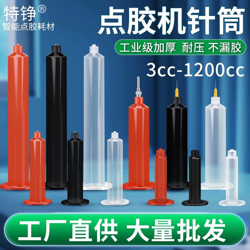 Transparent Dispensing Syringe Black American Syringe Adapter Thickeneded Uv Glue Adapter Dispensing Machine White Syringe