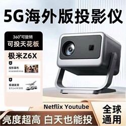 Xgimi Projector Z7X Home 4K Theater Projector Bedroom Living Room Tv Autofocus Wifi Mobile Phone Screen Fully Enclosed Light Machine Overseas Version