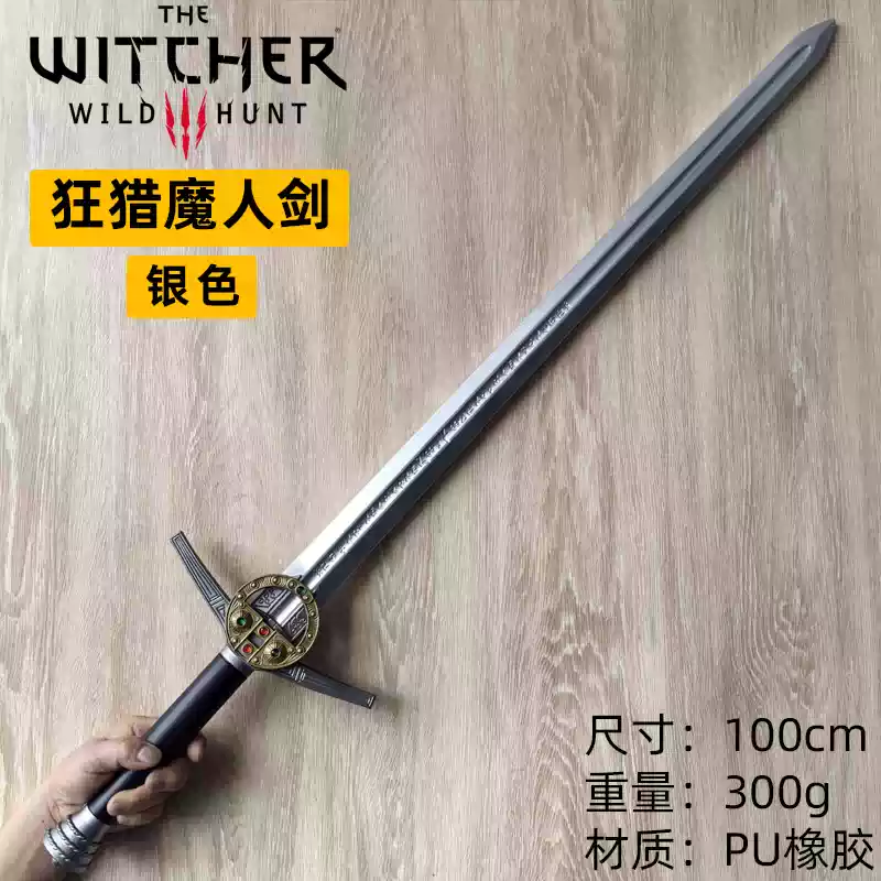 湖女の剣 巫師3 ジェロット魔人狩り 古兵器 武具 冷兵器 Cosplay 湖女の剣 巫師3 ジェロット魔人狩り 古兵器 武具 冷兵器 Cosplay