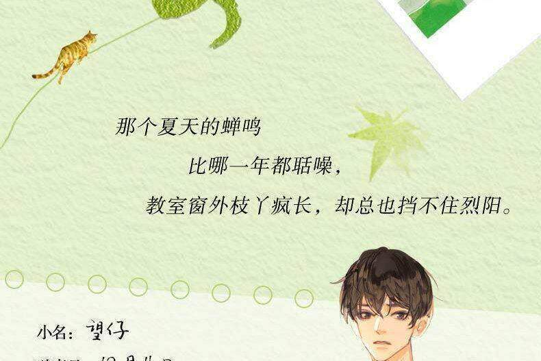 A Certain Someone novel promotional page with the cast illustration and volume breakdown