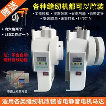 Sewing machine energy-saving brushless motor fixed needle motor flat car synchronous car double needle car herringbone car modified direct drive motor
