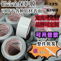 Aluminum alloy door and window protective film PE tape self-adhesive bridge breaking spray aluminum profile door and window decoration whole box customization