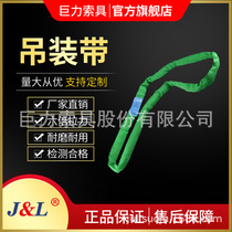 Juli Rigging R01 type (ring type) ring circular lifting sling 1t wear-resistant small stone sling