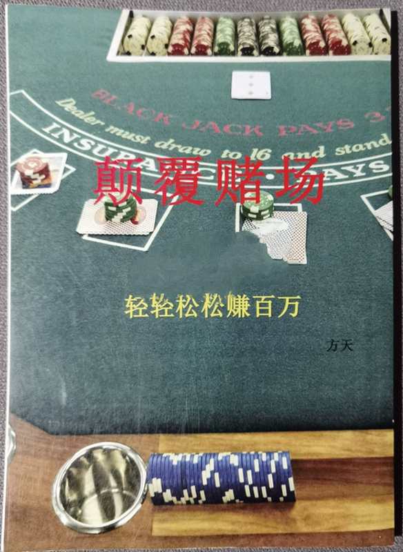 Overthrow the Casino, Baccarat Will Win.