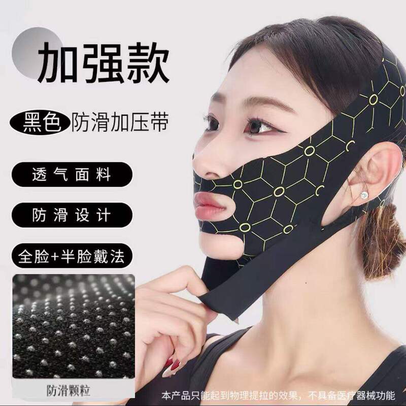 Lifting and Firming Mask for Nasolabial Folds, Double Chin, Sagging Skin, Face Sculpting, Slimming, Yoga Exercise Mask