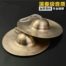 Complete set of gongs drums and cymbals for adults small copper cymbal instruments Beijing cymbals ring cymbals waist drum cymbals professional troupe performance Yangko props