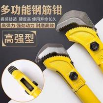 Wrench fast steel bar wrench straight thread multi-purpose pipe pliers heavy-duty torque multi-function pipe water pipe pliers tool