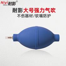 Naiying camera air blow lens cleaning blower one-way air intake micro SLR leather tiger powerful dust removal leather