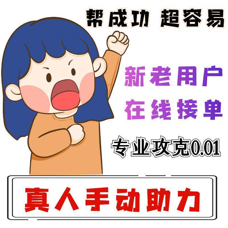 Spelling out a lot of new old user power parquet Xi knife cut and nagging duoduo link to help point bottle-Taobao